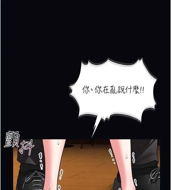 漫画《馆长是大野狼》第7话第64张图