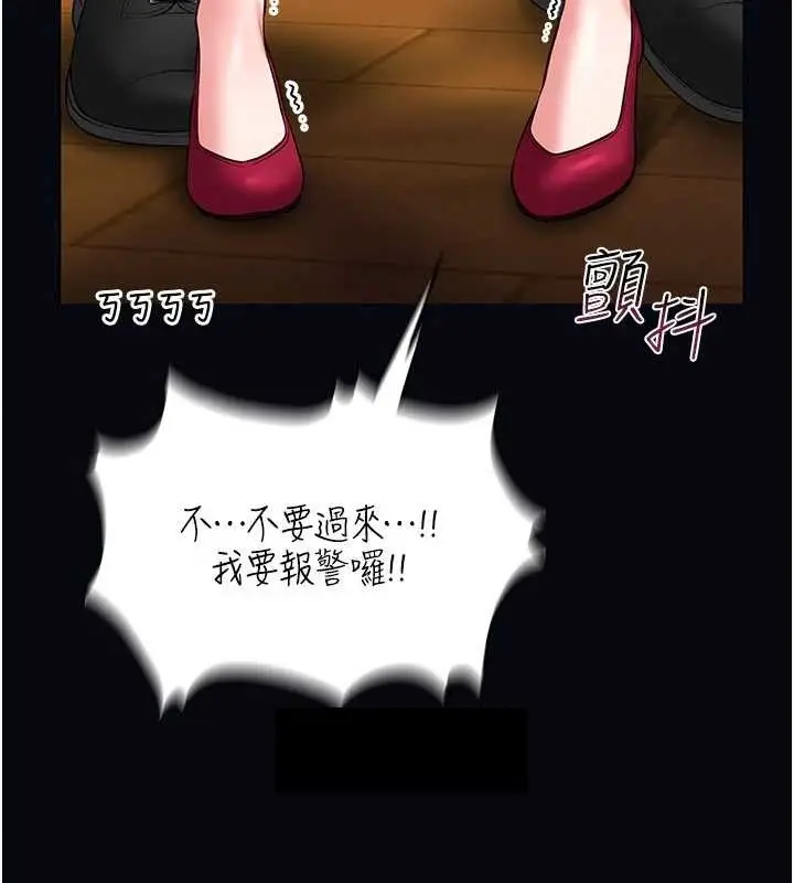 漫画《馆长是大野狼》第7话第65张图