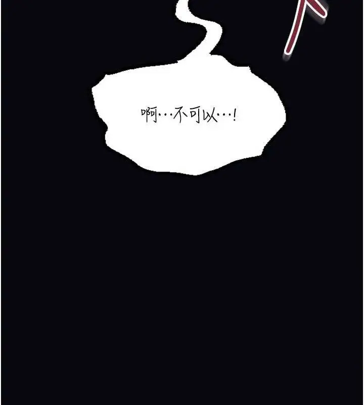 漫画《馆长是大野狼》第7话第69张图