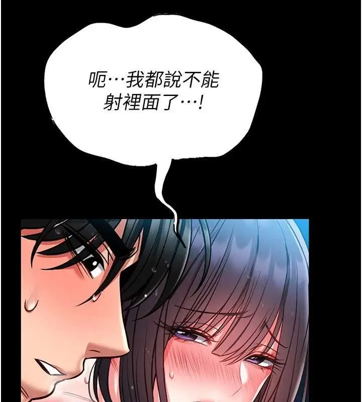 漫画《馆长是大野狼》第7话第7张图