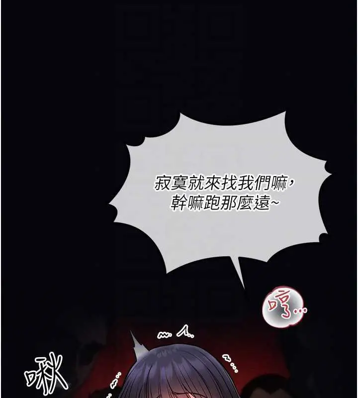漫画《馆长是大野狼》第7话第73张图