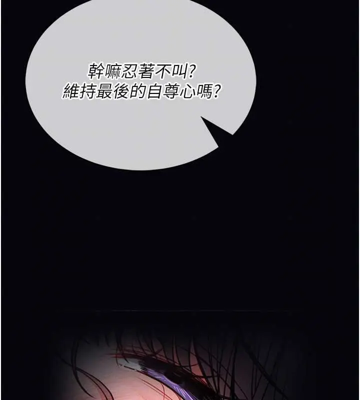 漫画《馆长是大野狼》第7话第76张图