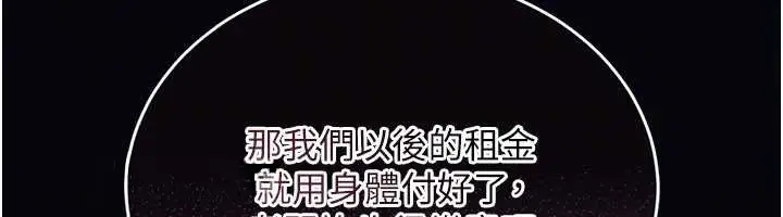 漫画《馆长是大野狼》第7话第78张图