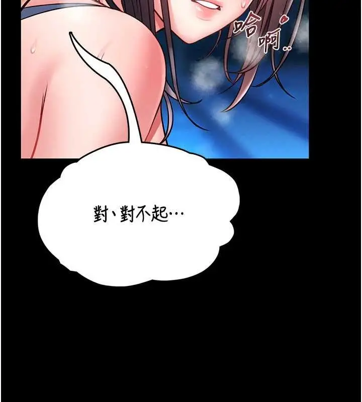 漫画《馆长是大野狼》第7话第8张图