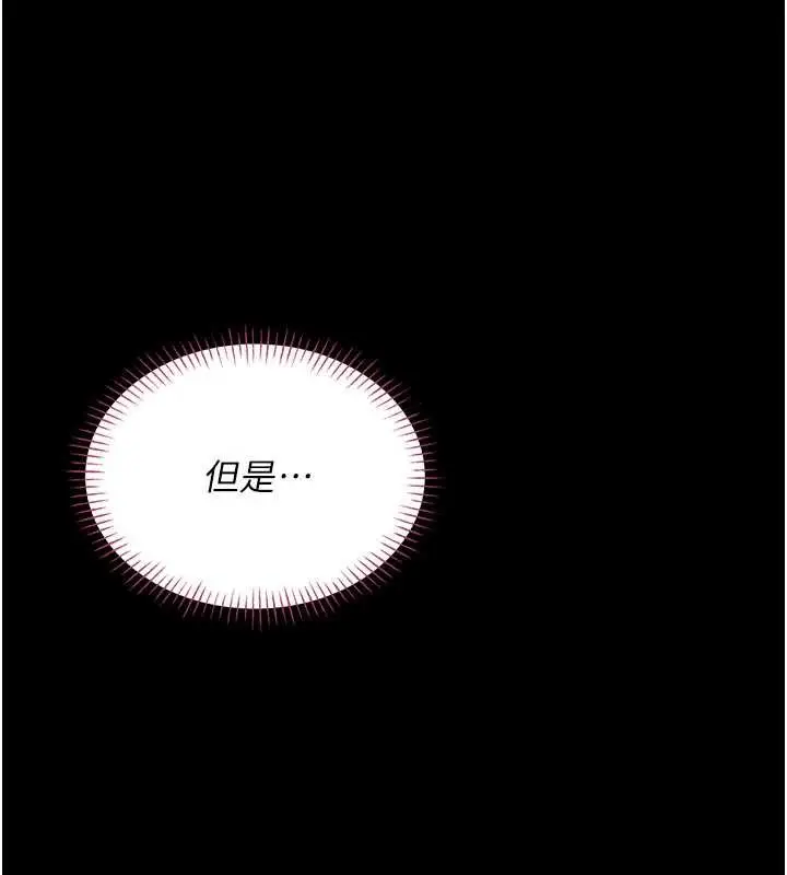 漫画《馆长是大野狼》第7话第80张图