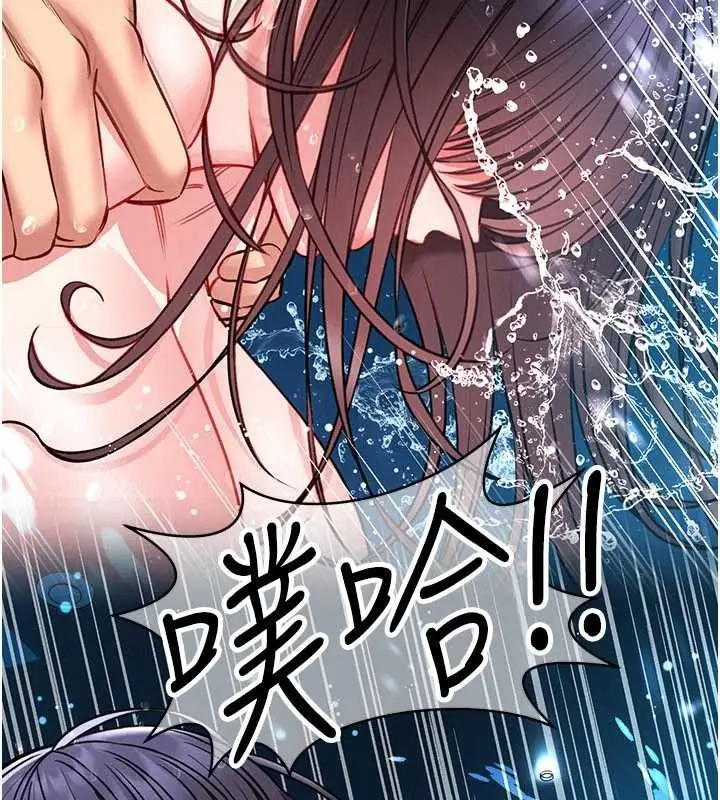 漫画《馆长是大野狼》第7话第82张图