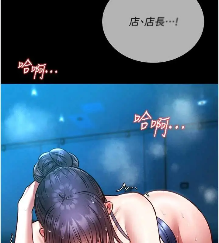 漫画《馆长是大野狼》第7话第87张图