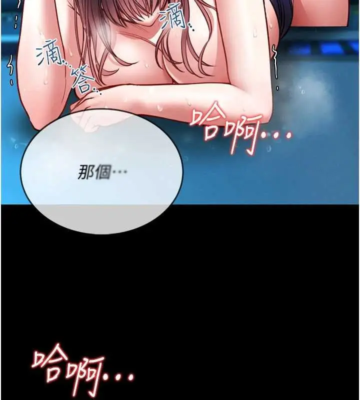漫画《馆长是大野狼》第7话第88张图