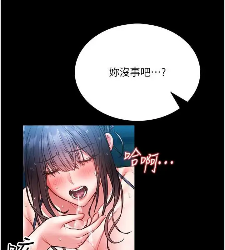 漫画《馆长是大野狼》第7话第89张图