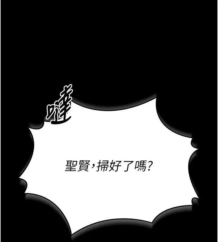 漫画《馆长是大野狼》第7话第9张图
