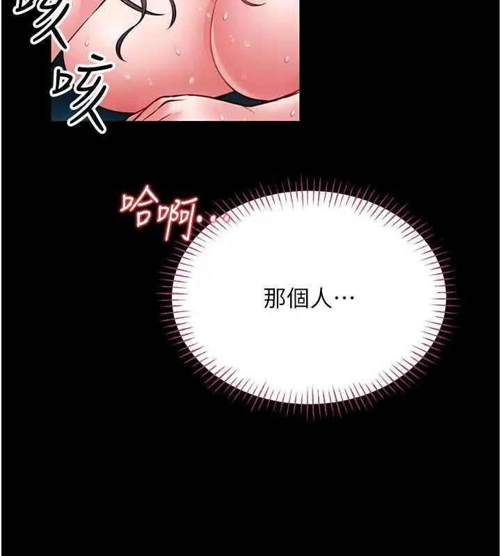 漫画《馆长是大野狼》第7话第90张图