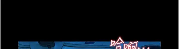 漫画《馆长是大野狼》第7话第91张图