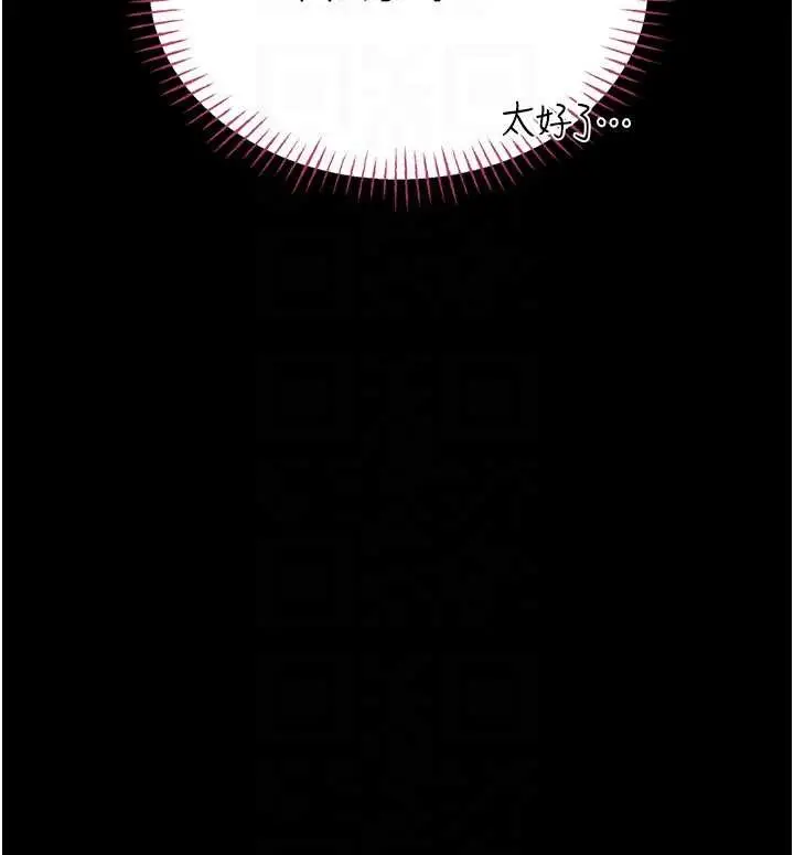 漫画《馆长是大野狼》第7话第93张图