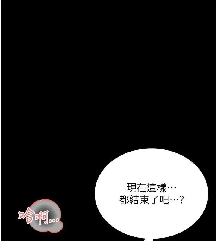 漫画《馆长是大野狼》第7话第94张图