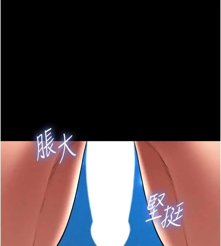 漫画《馆长是大野狼》第7话第97张图