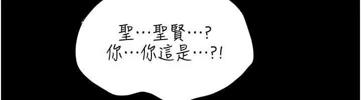 漫画《馆长是大野狼》第7话第99张图