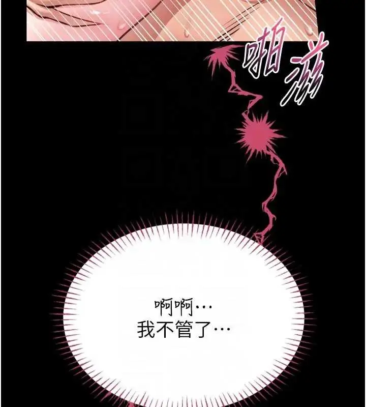 漫画《馆长是大野狼》第8话第104张图