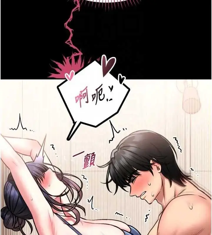 漫画《馆长是大野狼》第8话第105张图