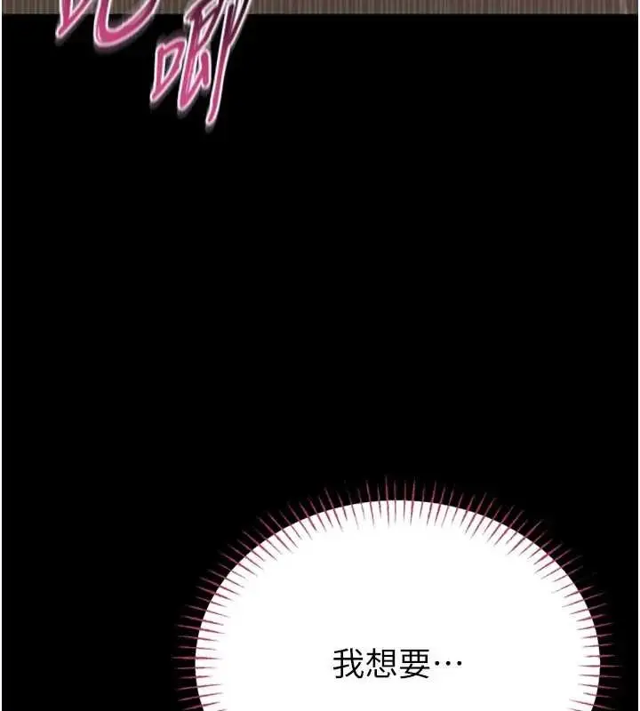 漫画《馆长是大野狼》第8话第108张图