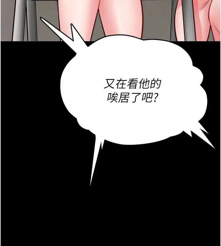 漫画《馆长是大野狼》第8话第11张图