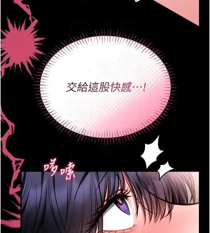 漫画《馆长是大野狼》第8话第114张图