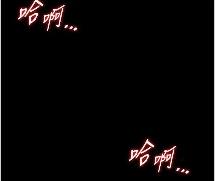 漫画《馆长是大野狼》第8话第119张图