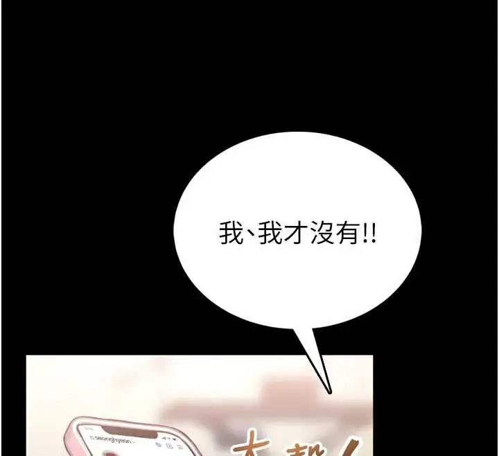 漫画《馆长是大野狼》第8话第12张图