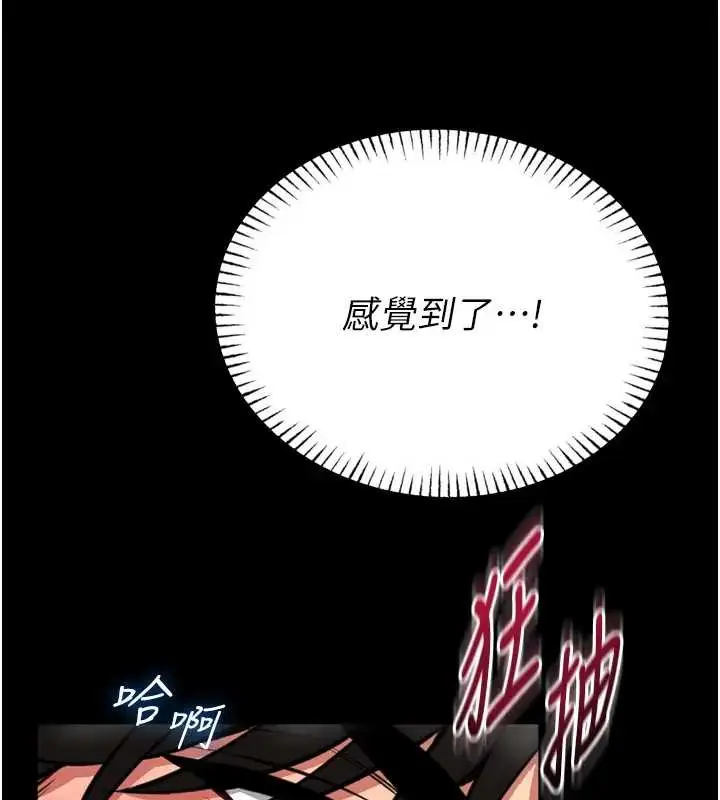漫画《馆长是大野狼》第8话第124张图