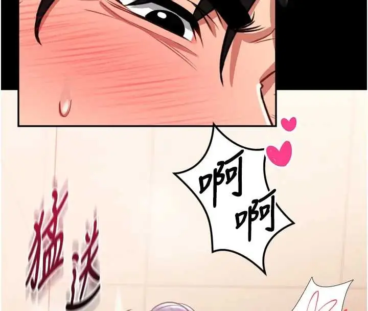 漫画《馆长是大野狼》第8话第125张图
