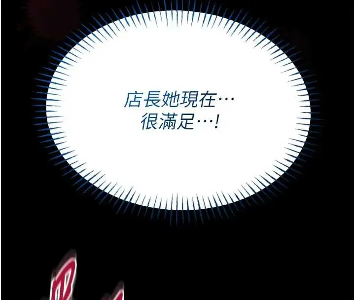 漫画《馆长是大野狼》第8话第129张图