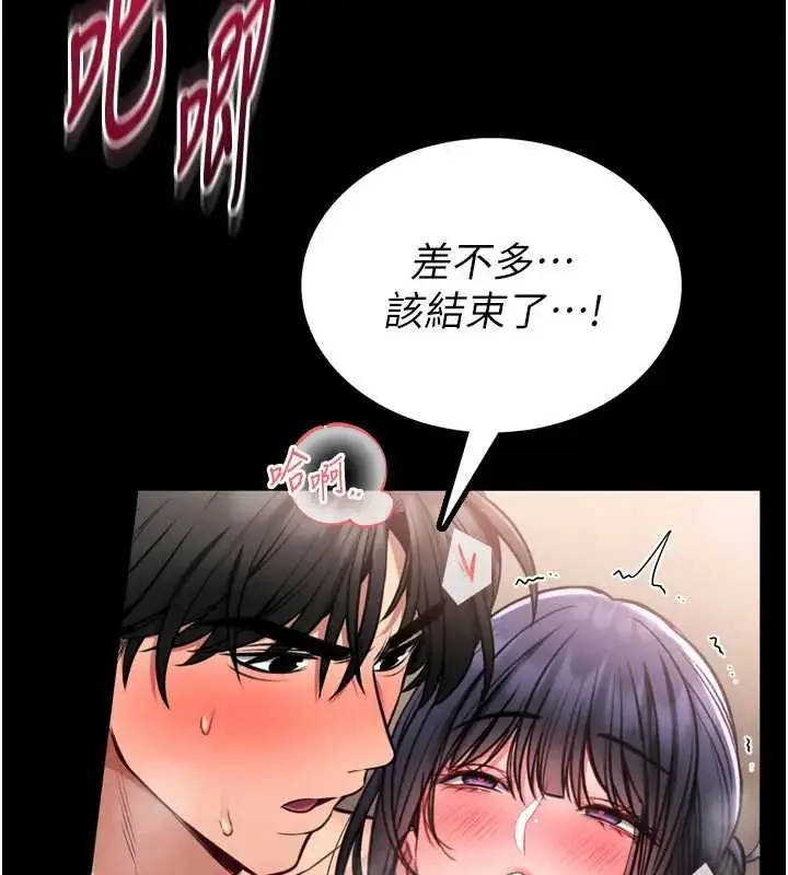漫画《馆长是大野狼》第8话第130张图