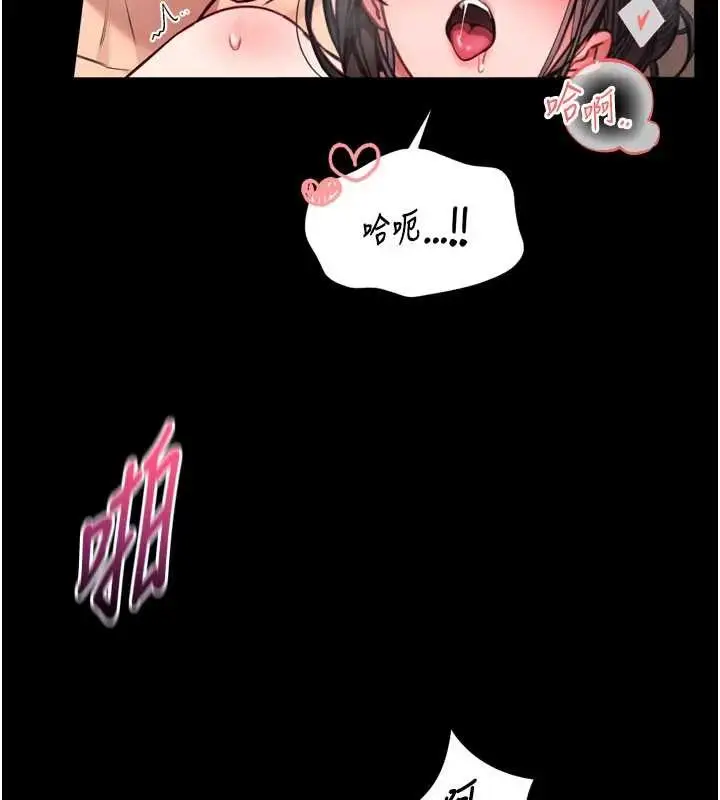 漫画《馆长是大野狼》第8话第131张图