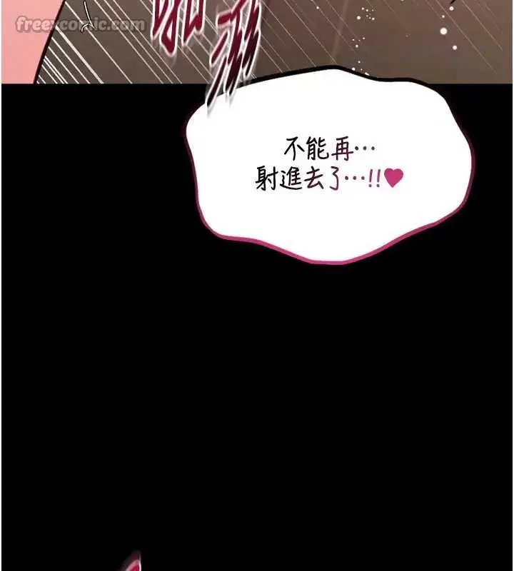 漫画《馆长是大野狼》第8话第140张图
