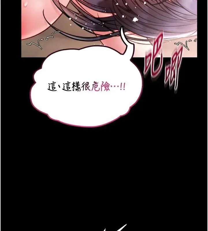 漫画《馆长是大野狼》第8话第142张图