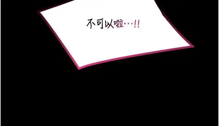 漫画《馆长是大野狼》第8话第146张图