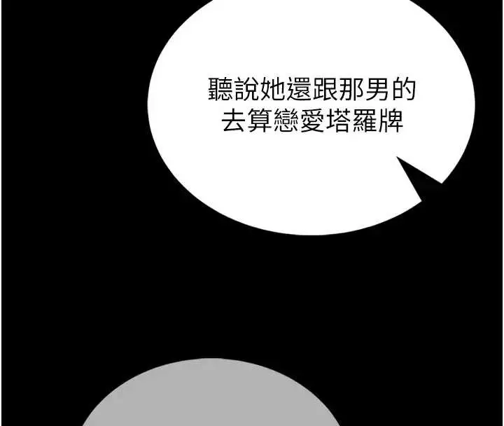 漫画《馆长是大野狼》第8话第16张图