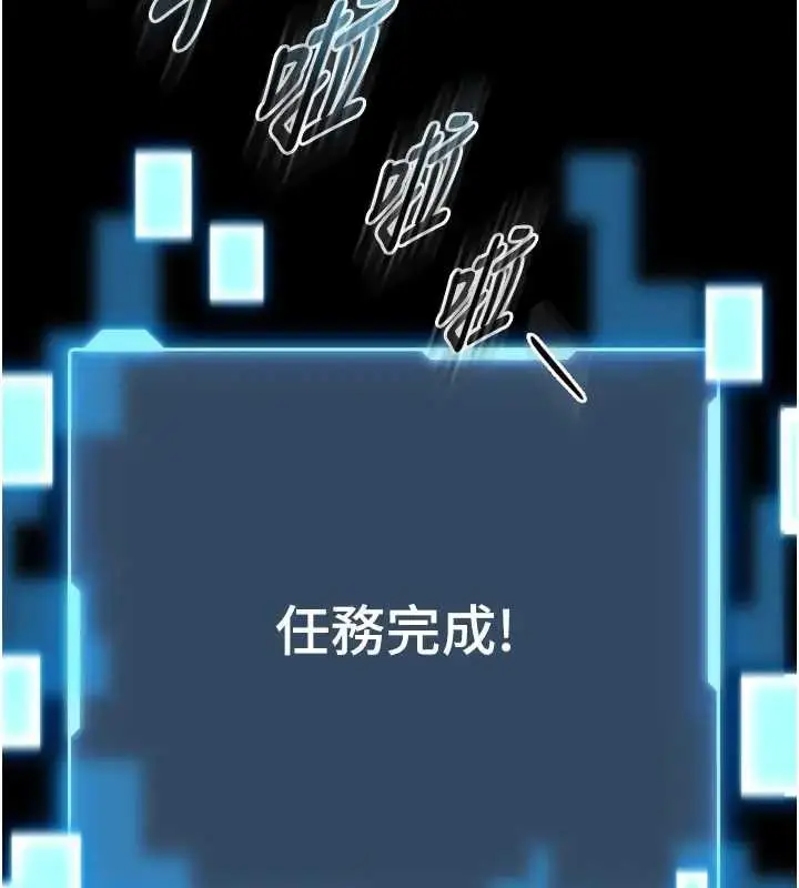 漫画《馆长是大野狼》第8话第160张图