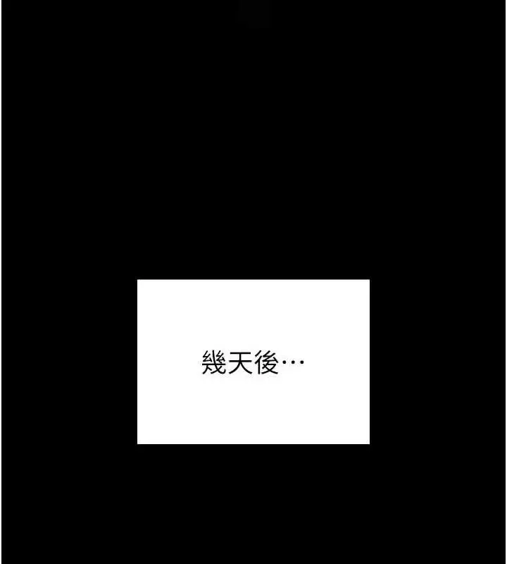 漫画《馆长是大野狼》第8话第163张图