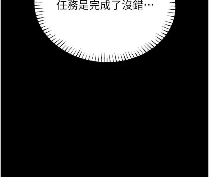 漫画《馆长是大野狼》第8话第166张图