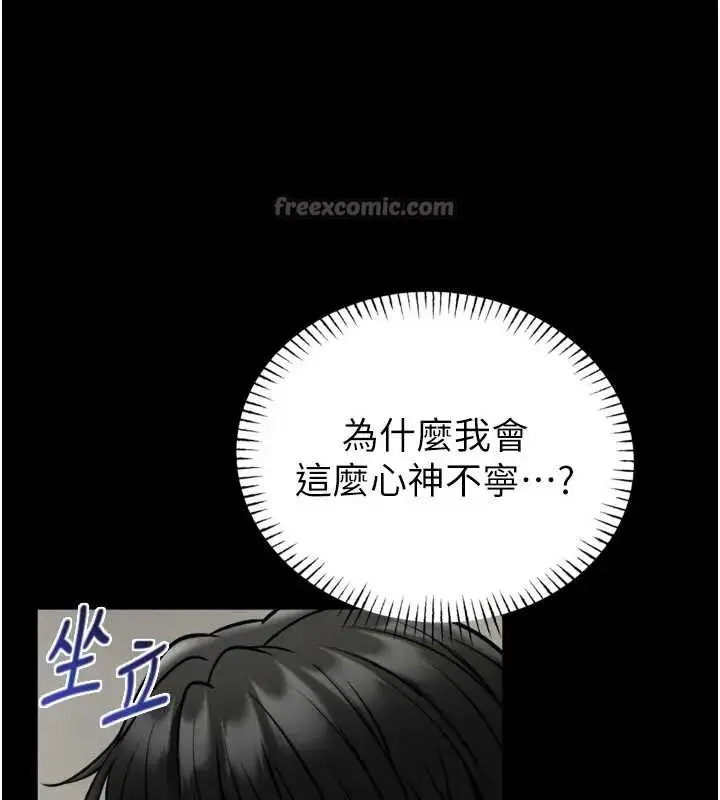 漫画《馆长是大野狼》第8话第168张图