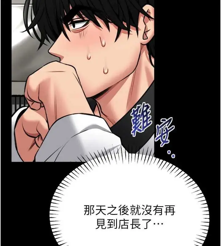 漫画《馆长是大野狼》第8话第169张图