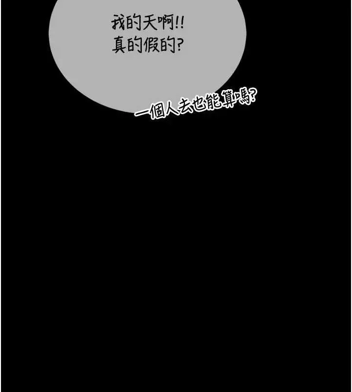 漫画《馆长是大野狼》第8话第17张图