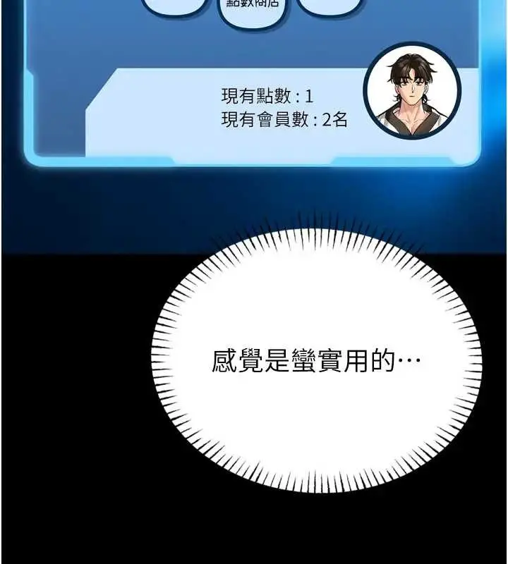 漫画《馆长是大野狼》第8话第174张图