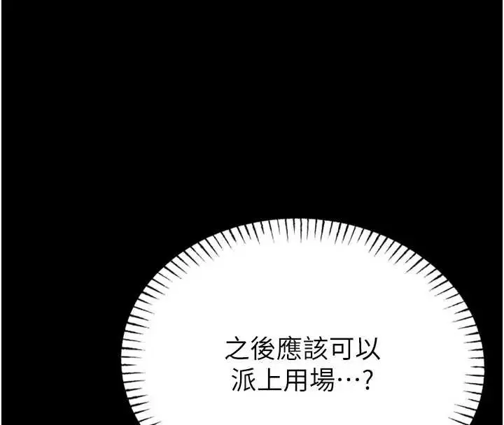 漫画《馆长是大野狼》第8话第175张图