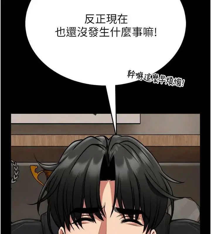 漫画《馆长是大野狼》第8话第178张图