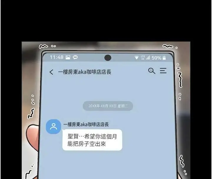 漫画《馆长是大野狼》第8话第183张图