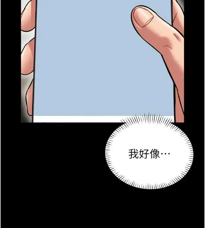 漫画《馆长是大野狼》第8话第184张图