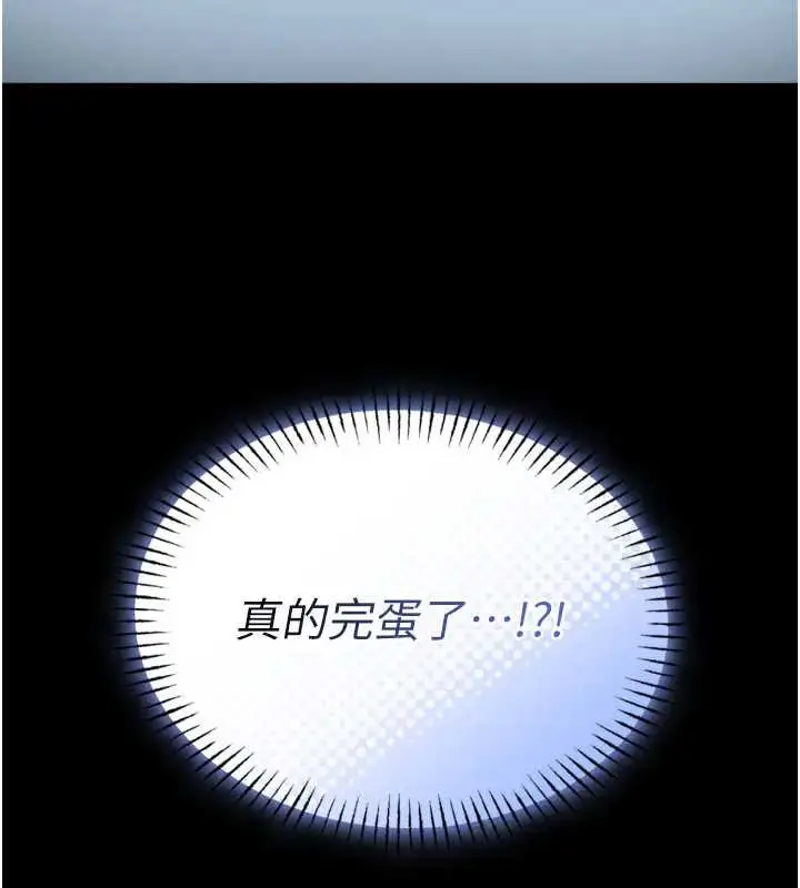 漫画《馆长是大野狼》第8话第186张图