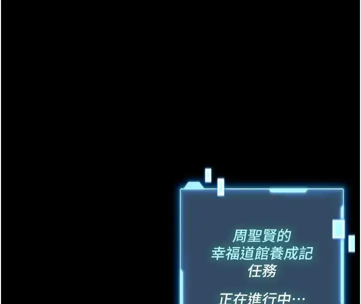漫画《馆长是大野狼》第8话第187张图