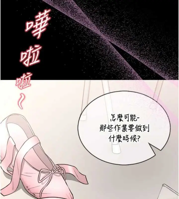 漫画《馆长是大野狼》第8话第2张图